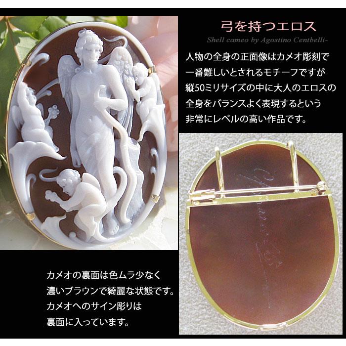 CAMEO 特別価格 Agostino Centobelli作 シェルカメオ K18 CAMEO 特別価格 Agostino Centobelli作 シェルカメオ K18