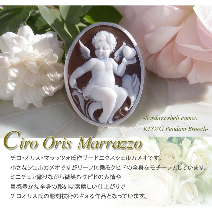 CAMEO 特別価格 Ciro Oris Marrazzo作 シェルカメオ K18WG CAMEO 特別価格 Ciro Oris Marrazzo作 シェルカメオ K18WG