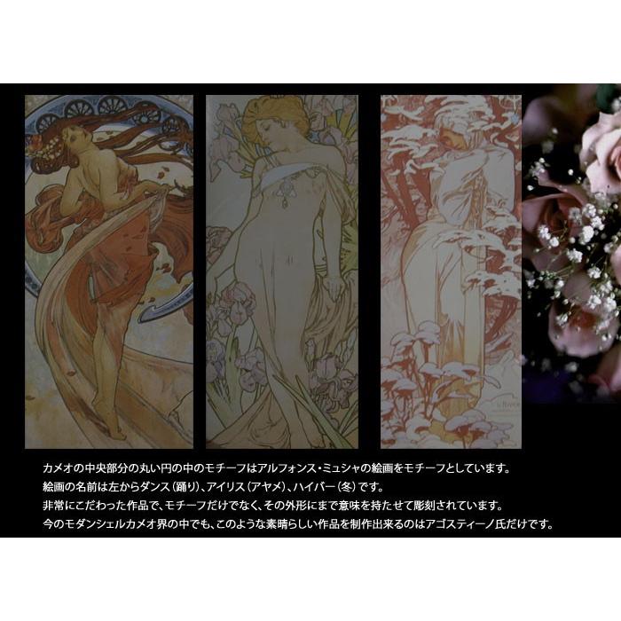 Agostino Centobelli作 シェルカメオ/ルース【アルフォンス・ミュシャ絵画の天使達】の画像