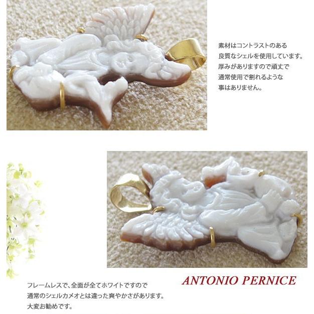 CAMEO Antonio Pernice作 シェル カメオ K18 ペンダント トップ【 小鳥 