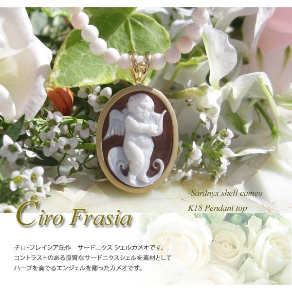CAMEO Ciro Frasia作 シェル カメオ K18 ペンダント トップ CAMEO Ciro Frasia作 シェル カメオ K18 ペンダント トップ