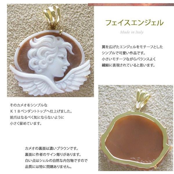 CAMEO Carla Iannacone作 シェル カメオ K18ペンダント トップ【上級 