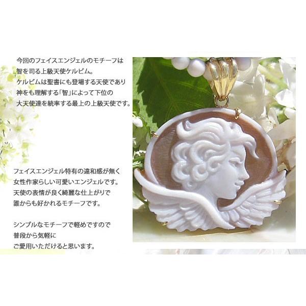 Carla Iannacone作 シェル カメオ K18ペンダント トップ【上級天使 