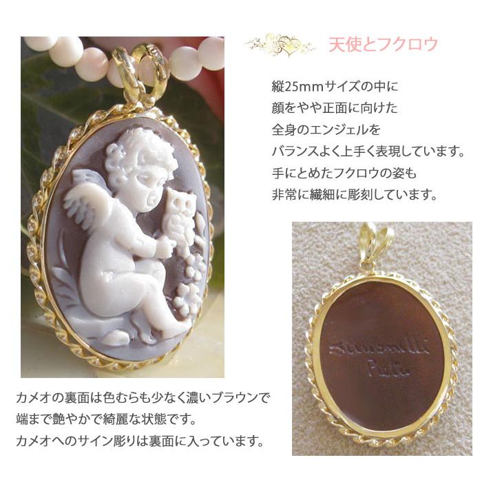 CAMEO Pietro Simonelli作 シェルカメオ K18 ペンダント トップ CAMEO Pietro Simonelli作 シェルカメオ K18 ペンダント トップ