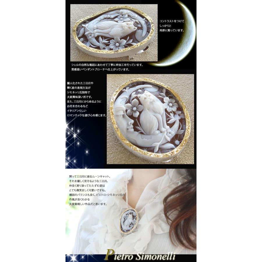 CAMEO（カメオ） Pietro Simonelli作 シェルカメオ天然ダイヤモンド