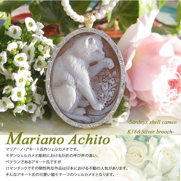 CAMEO（カメオ） Mariano Achito作 シェルカメオ K18, SILVER