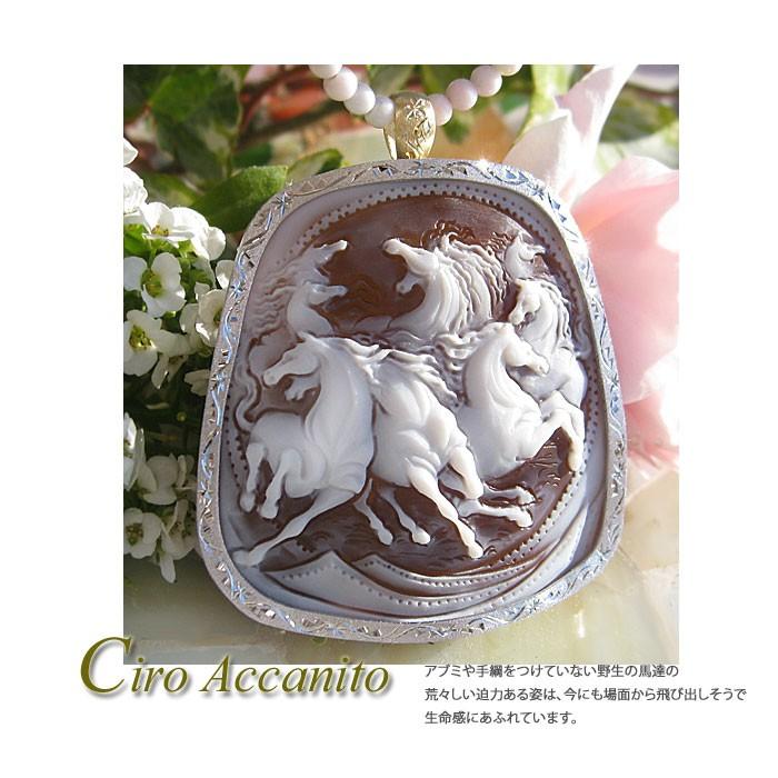 CAMEO（カメオ） Ciro Accanito作 シェルカメオ K18, SILVERペンダント
