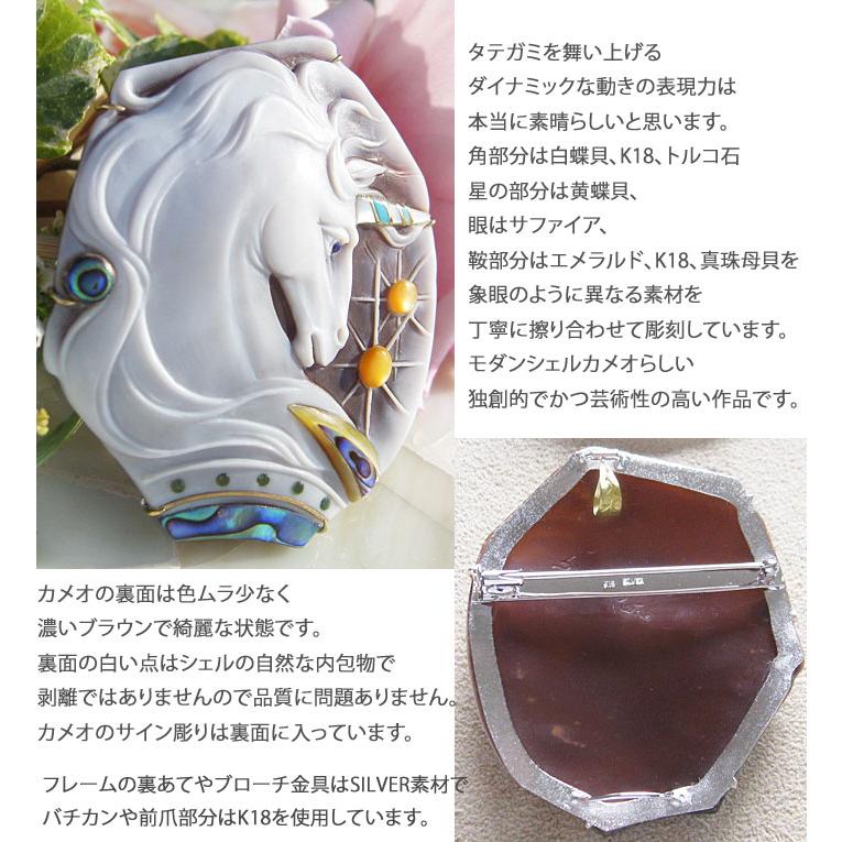 CAMEO（カメオ） Pietro Simonelli作シェルカメオ(エメラルド 