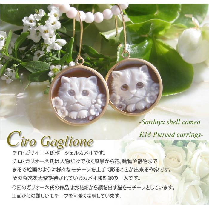 CAMEO（カメオ） 希少なペア作品 Ciro Gaglione作 シェルカメオ K18