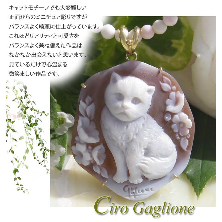 CAMEO Ciro Gaglione作 シェルカメオ K18ペンダントトップ CAMEO Ciro Gaglione作 シェルカメオ K18ペンダントトップ