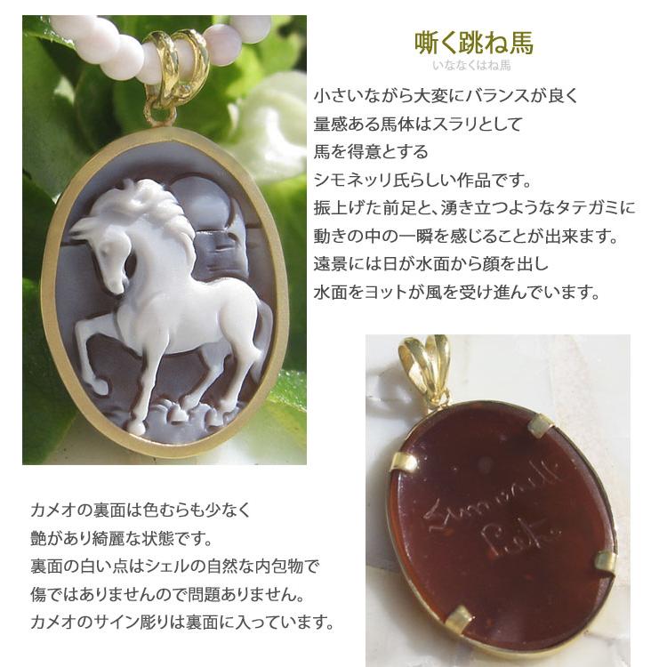 CAMEO Pietro Simonelli作 シェルカメオ K18 ペンダントトップ CAMEO Pietro Simonelli作 シェルカメオ K18 ペンダントトップ