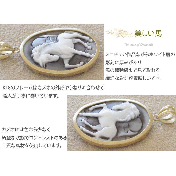CAMEO Pietro Simonelli作 シェルカメオ K18 ペンダントトップ CAMEO Pietro Simonelli作 シェルカメオ K18 ペンダントトップ