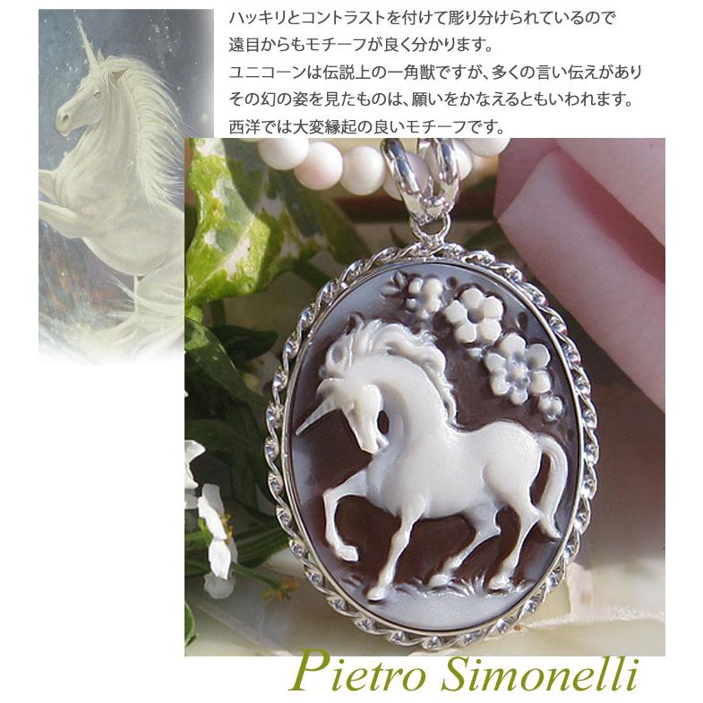 CAMEO Pietro Simonelli作 シェルカメオ SILVER ペンダント