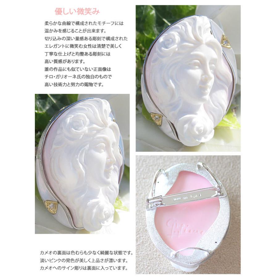 CAMEO Ciro Gaglione作 コンクシェル カメオ 天然ダイヤモンド 0.04ct 