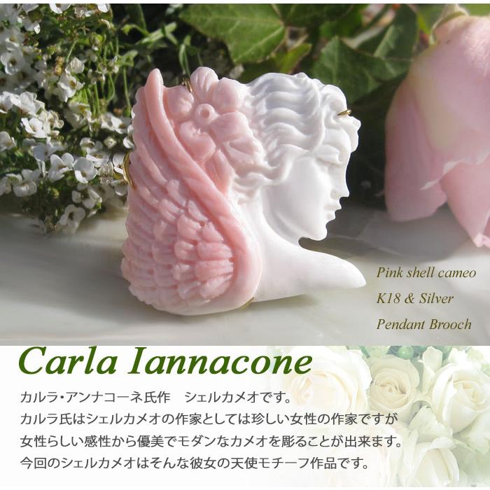 希少 Carla Iannacone作 コンクシェル カメオK18 SILVER ペンダント