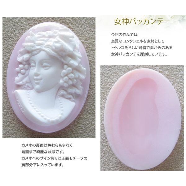 コンクシェル カメオ ルース 女性モチーフ
