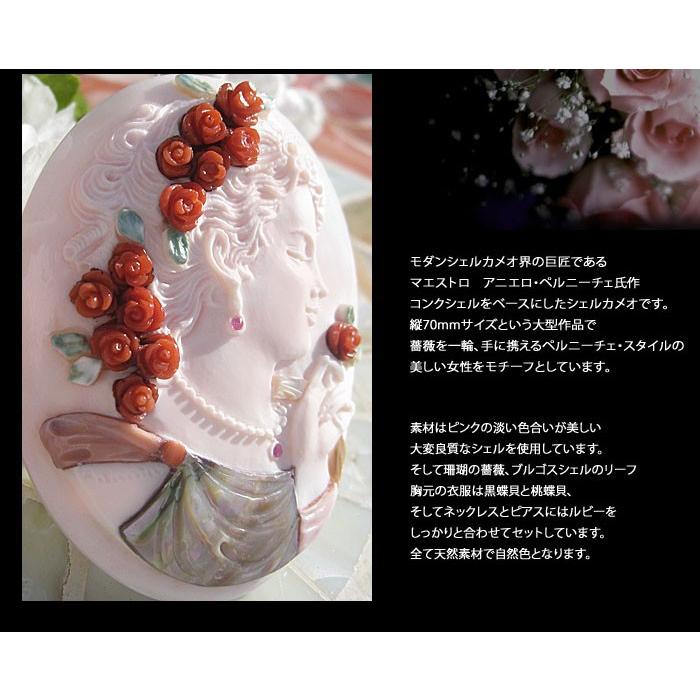 Maestro Aniello Pernice作 最高級コンクシェルカメオ/ルース 世界を 