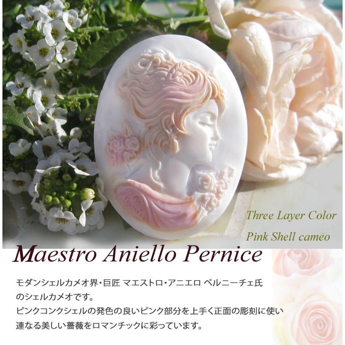 超希少作品 Maestro Aniello Pernice作 3色 コンクシェルカメオ ルース 