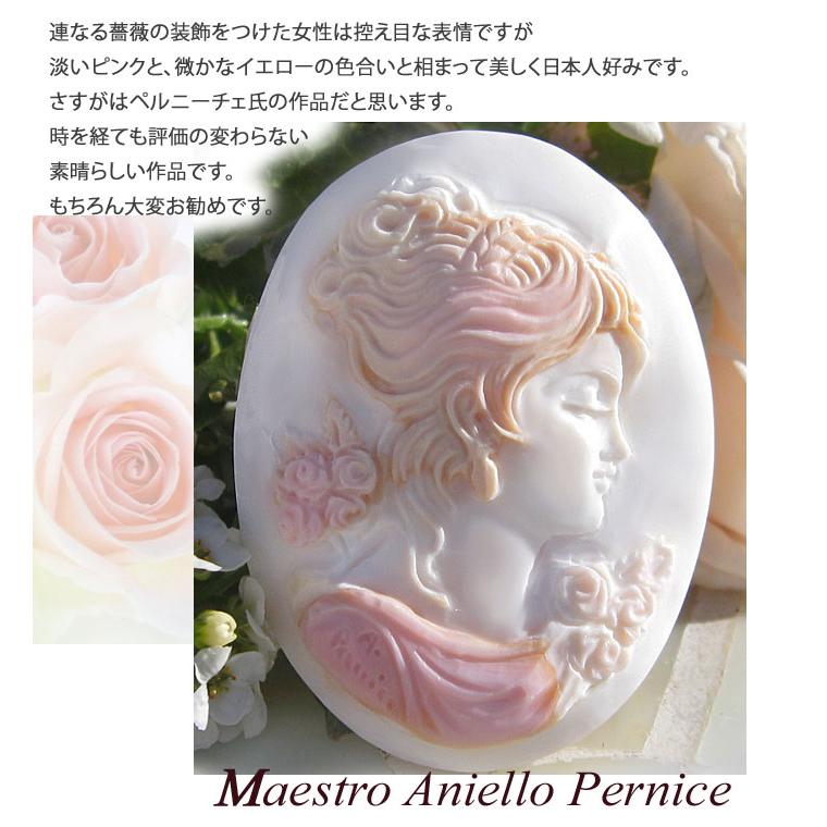 超希少作品　Maestro Aniello Pernice作 3色 コンクシェルカメオ ルース 【ピンクの薔薇と美しい貴婦人】｜1000jewel｜07