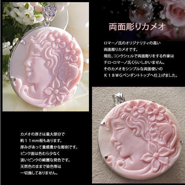 CAMEO Ciro Romano作 コンクシェル カメオ K18WG ペンダントトップ 