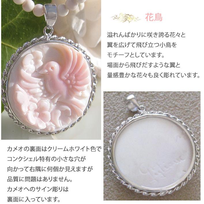 CAMEO（カメオ） 希少作品 Ciro Gaglione作 コンクシェル SILVER 