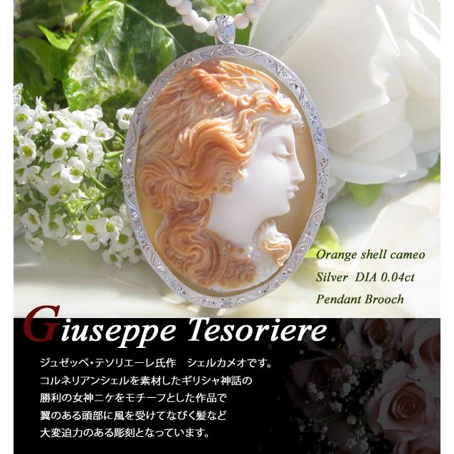 Giuseppe Tesoriere作 コルネリアン シェルカメオ Silver ペンダント ブローチ 勝利の女神ニケ Nike Cameo Crn B111 千年ジュエリー Yahoo 店 通販 Yahoo ショッピング
