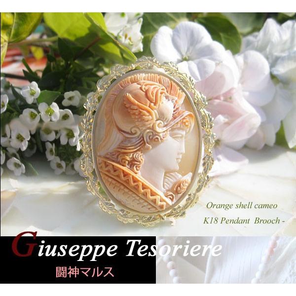 CAMEO（カメオ） Giuseppe Tesoriere作 コルネリアン シェルカメオ