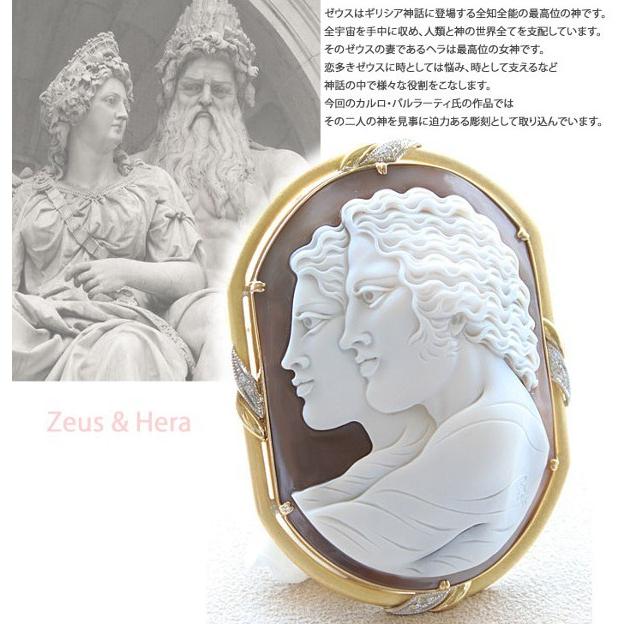 CAMEO（カメオ） 偉大な芸術家 Calro Parlati作 シェルカメオ 天然