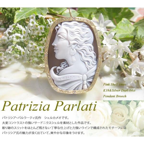 Patrizia Parlati作 シェルカメオ 天然ダイヤモンド 0.04ct K18