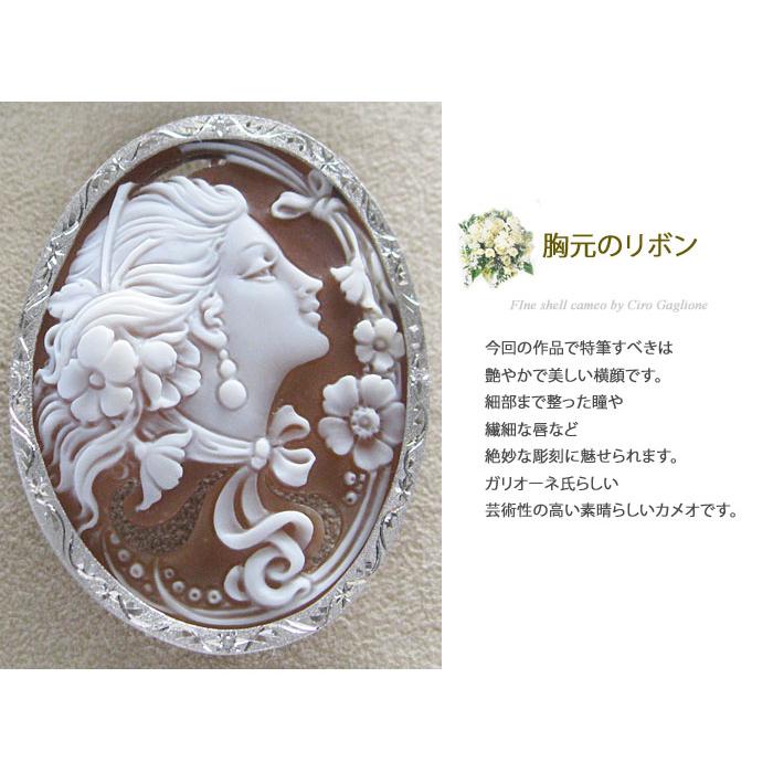 CAMEO（カメオ） Ciro Gaglione作 シェルカメオ 天然ダイヤモンド 0.04