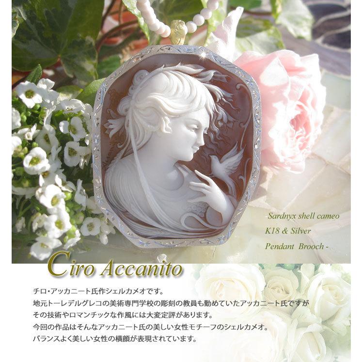 CAMEO 特別価格 Ciro Accanito作 シェルカメオ K18 SILVER ペンダント 