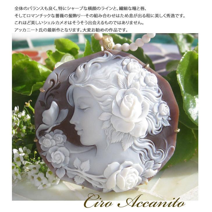 チーロ・アッカニート氏作シェルカメオK18WG ブローチペンダント
