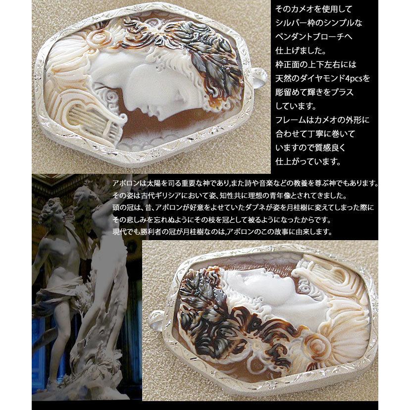 CAMEO Giuseppe Tesoriere作 サードニクスシェル カメオ SILVER CAMEO Giuseppe Tesoriere作 サードニクスシェル カメオ SILVER