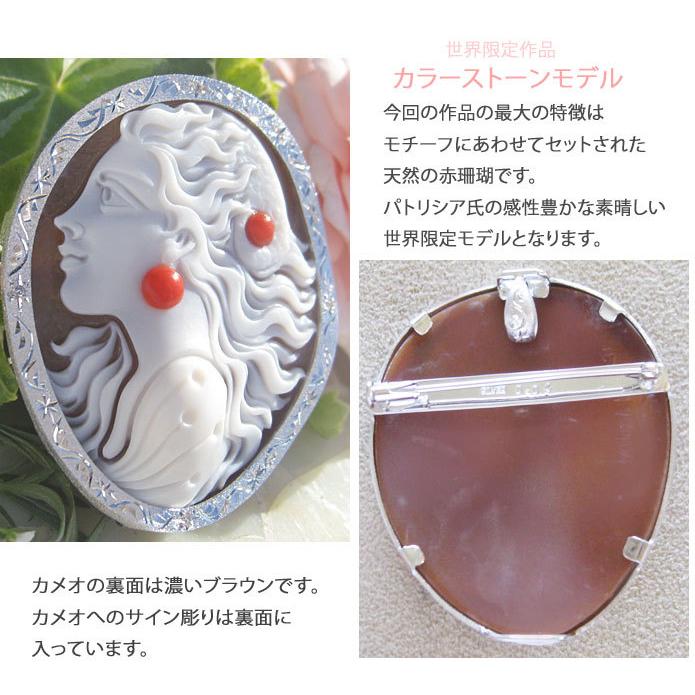 CAMEO（カメオ） 超希少作品 Patrizia Parlati作 サードニクスシェル