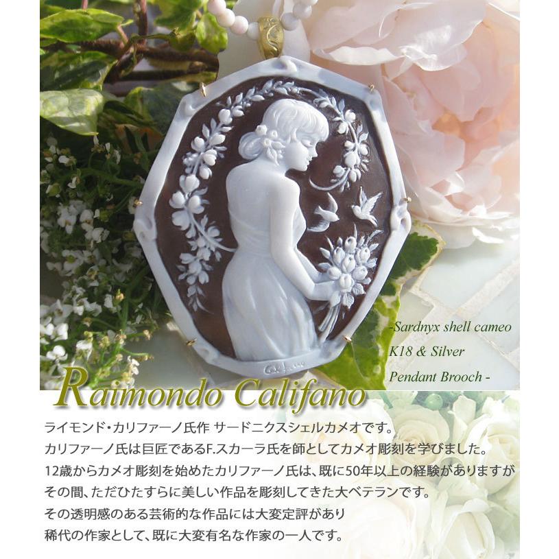 CAMEO Raimondo Califano作 サードニクスシェル カメオ K18 CAMEO Raimondo Califano作 サードニクスシェル カメオ K18