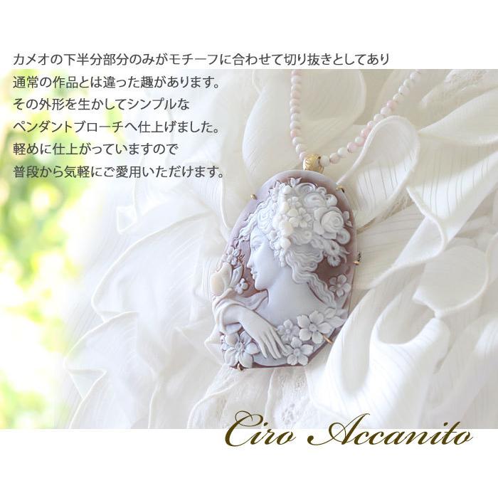 CAMEO（カメオ） アッカニート最新作 Ciro Accanito作 サードニクス 