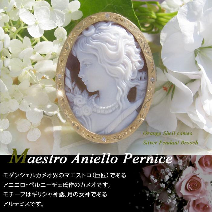 Maestro Aniello Pernice作 サードニクスシェル カメオ 天然