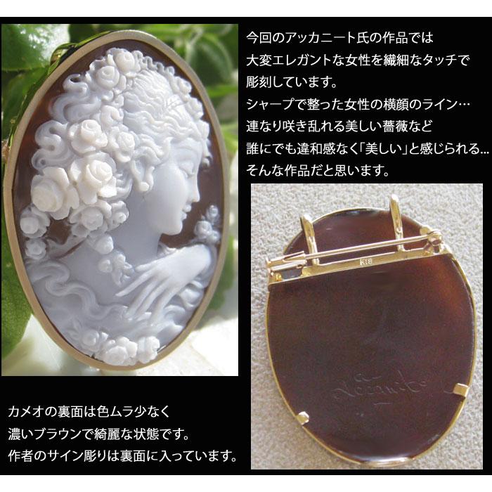 CAMEO Ciro Accanito作 シェルカメオ K18 ペンダントブローチ CAMEO Ciro Accanito作 シェルカメオ K18 ペンダントブローチ