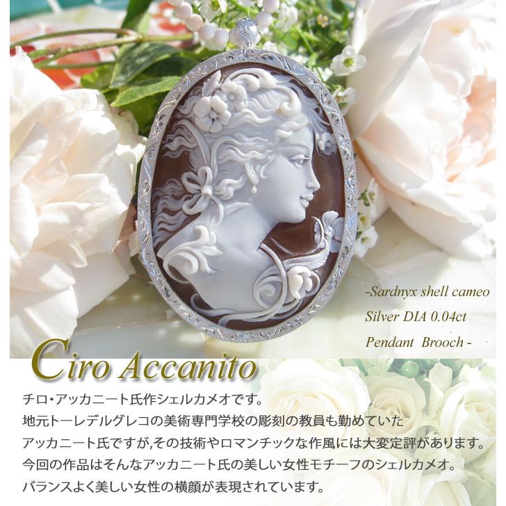 CAMEO Ciro Accanito作 シェルカメオ 天然ダイヤモンド 0.04ct CAMEO Ciro Accanito作 シェルカメオ 天然ダイヤモンド 0.04ct