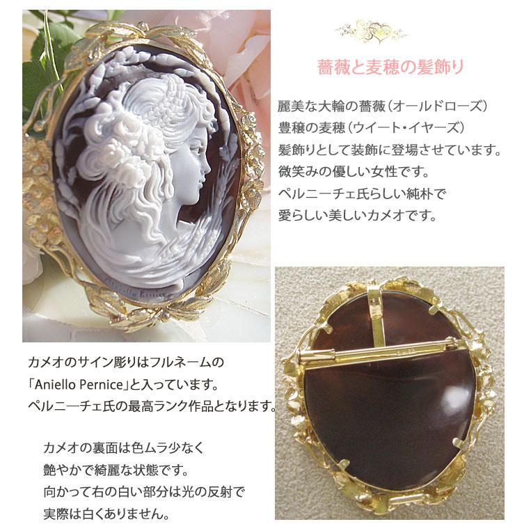 CAMEO ペルニーチェ氏最高ランク作品 Maestro Aniello Pernice作 CAMEO ペルニーチェ氏最高ランク作品 Maestro Aniello Pernice作