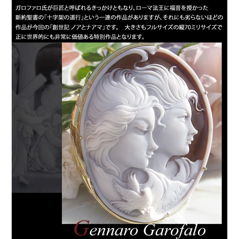 CAMEO Gennaro Garofalo作 サードニクスシェルカメオK18天然 CAMEO Gennaro Garofalo作 サードニクスシェルカメオK18天然