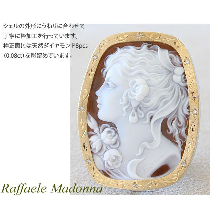 CAMEO Raffaele Madonna作 シェル カメオ 天然ダイヤモンド0.08 CAMEO Raffaele Madonna作 シェル カメオ 天然ダイヤモンド0.08