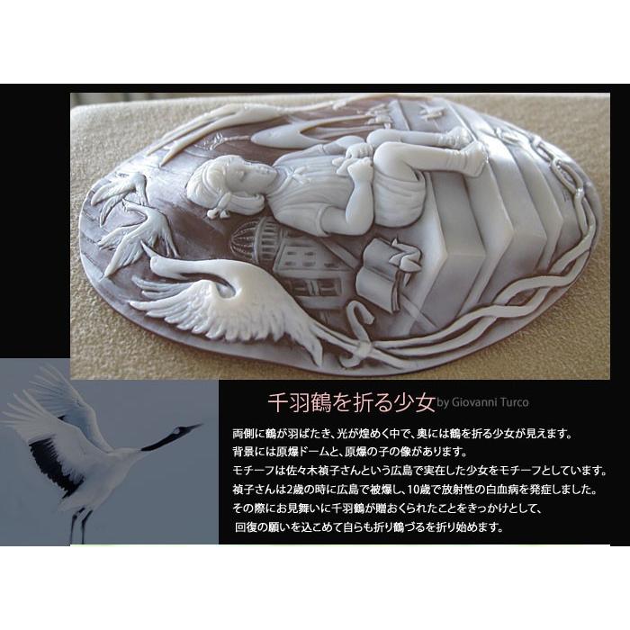 CAMEO Giovanni Turco作 シェルカメオ/ルース【千羽鶴を折る少女 CAMEO Giovanni Turco作 シェルカメオ/ルース【千羽鶴を折る少女
