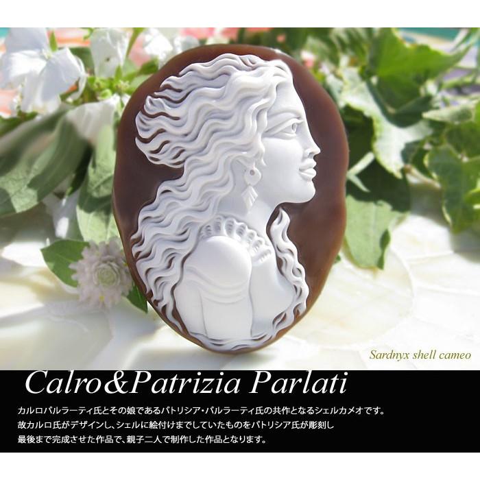 CAMEO（カメオ） デザインCarlo Parlati, 彫刻Patrizia Parlati シェル