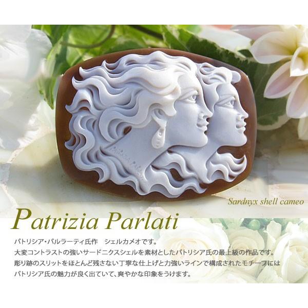 Patrizia Parlati作 フルネームサイン入りシェルカメオ/ルース【ツイン
