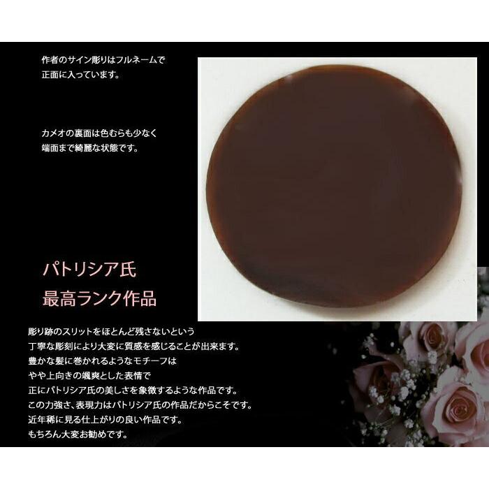 CAMEO（カメオ） Patrizia Parlati作 シェル ルース【薔薇の貴婦人