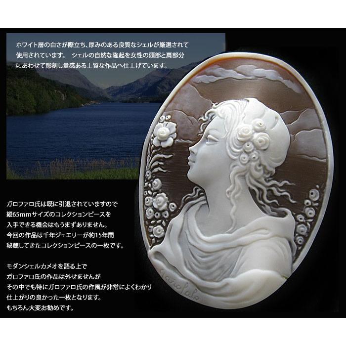 CAMEO Gennaro Garofalo作 シェルカメオ ルース 【薔薇と風景と CAMEO Gennaro Garofalo作 シェルカメオ ルース 【薔薇と風景と
