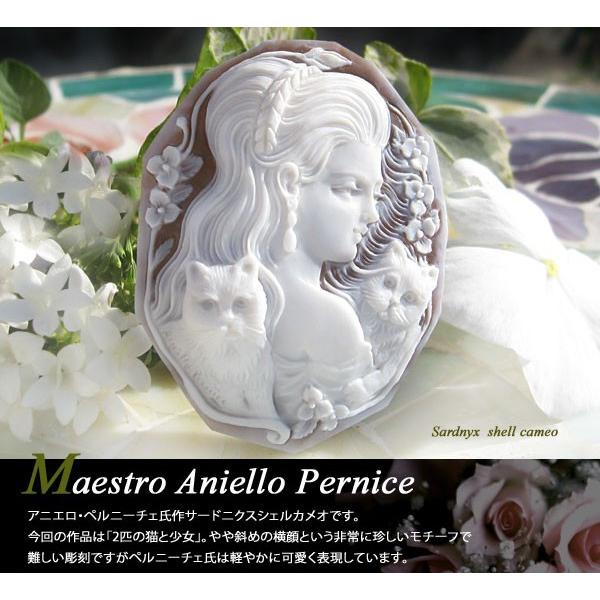 Maestro Aniello Pernice作 シェルカメオ ルース 【2匹の猫と美しい