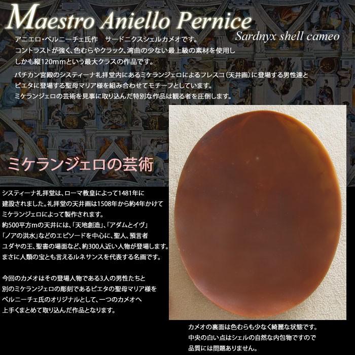 CAMEO（カメオ） 特別作品 コレクションピース イヤーモデル Maestro 