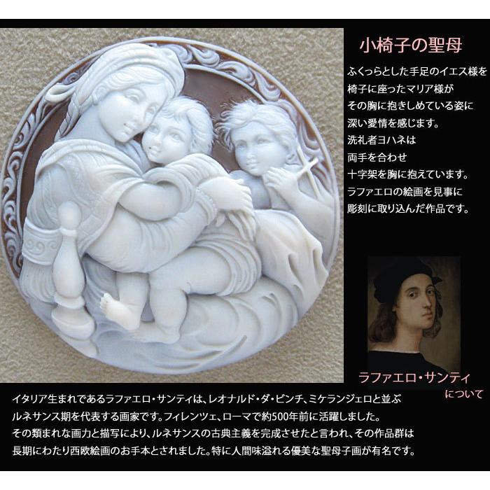 アッカニート最新作 Ciro Accanito作 サードニクスシェルカメオ ルース 